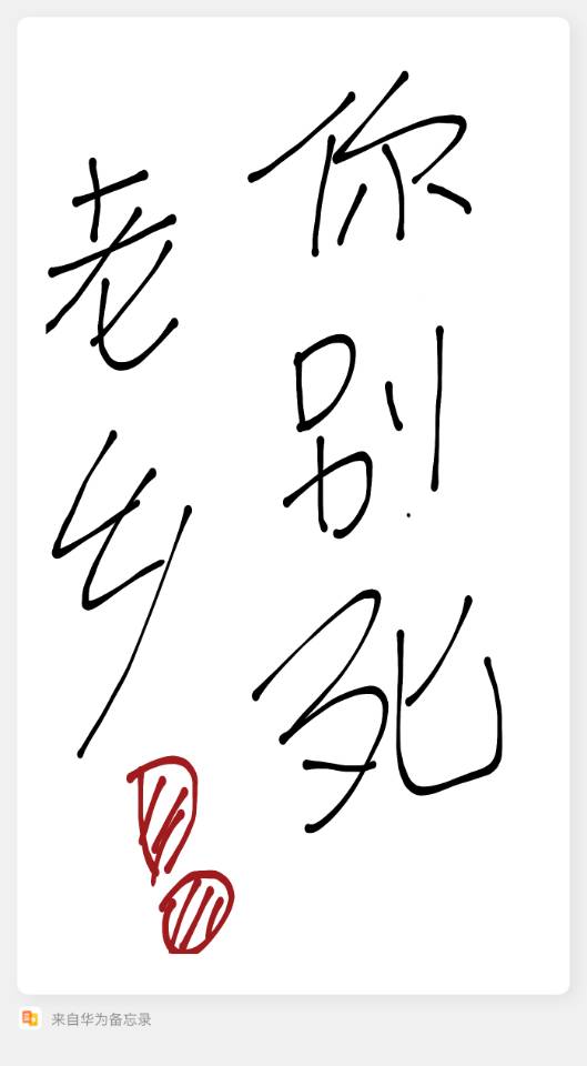 老乡你不要死啊[废土]