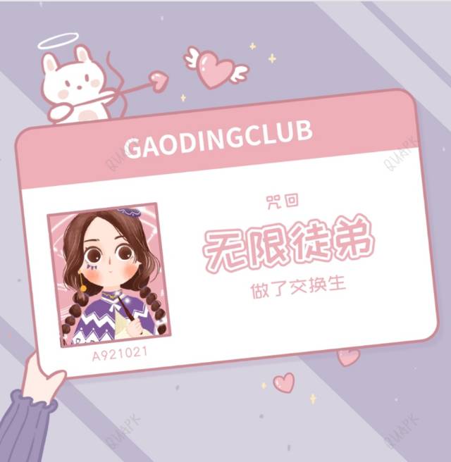 咒回：无限徒弟做了交换生