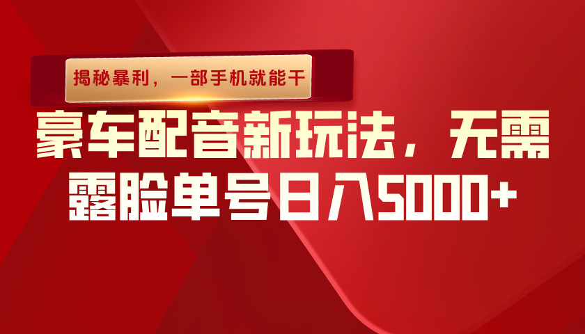 长期蓝海项目揭秘：网盘拉新最新玩法，一部手机就能干，月入1W+-优优云网创