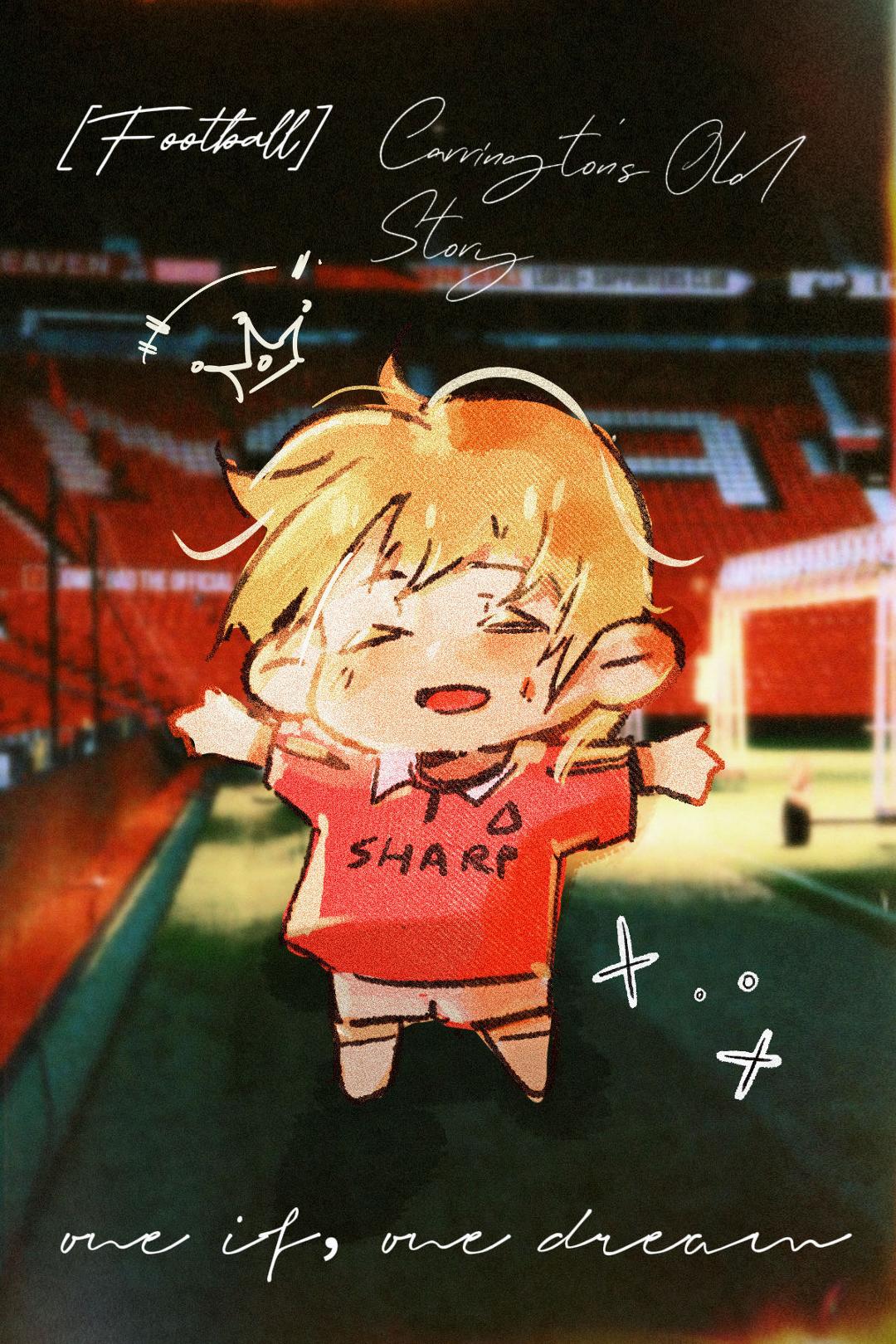 【足球】卡灵顿往事