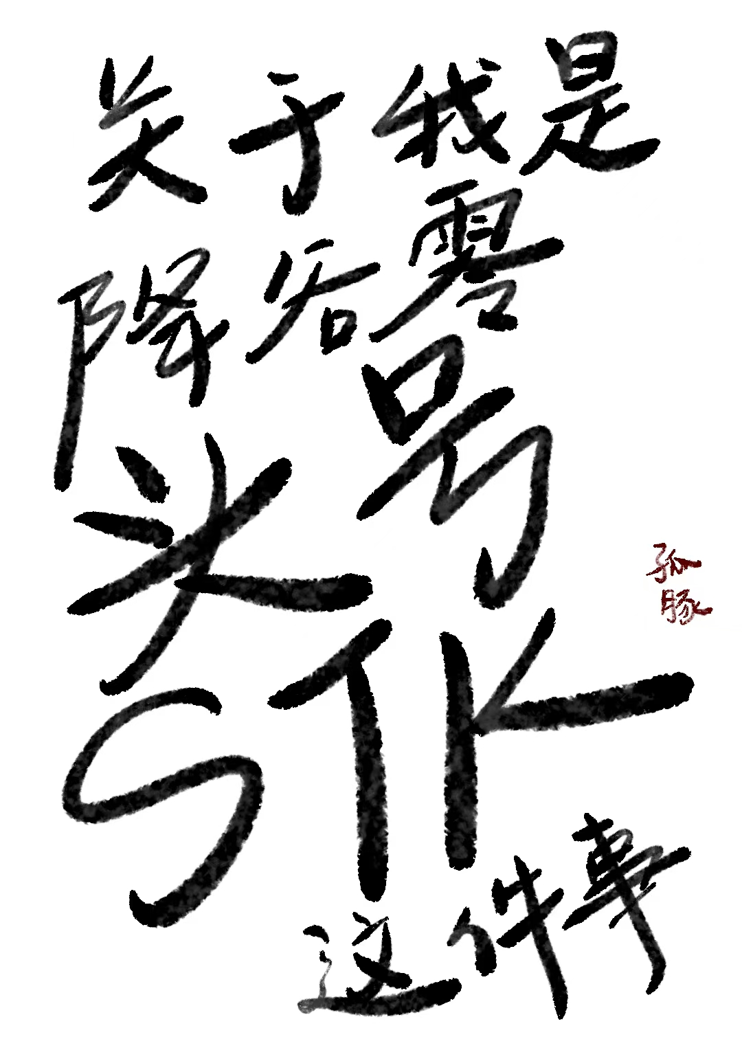 关于我是降谷零头号STK这件事