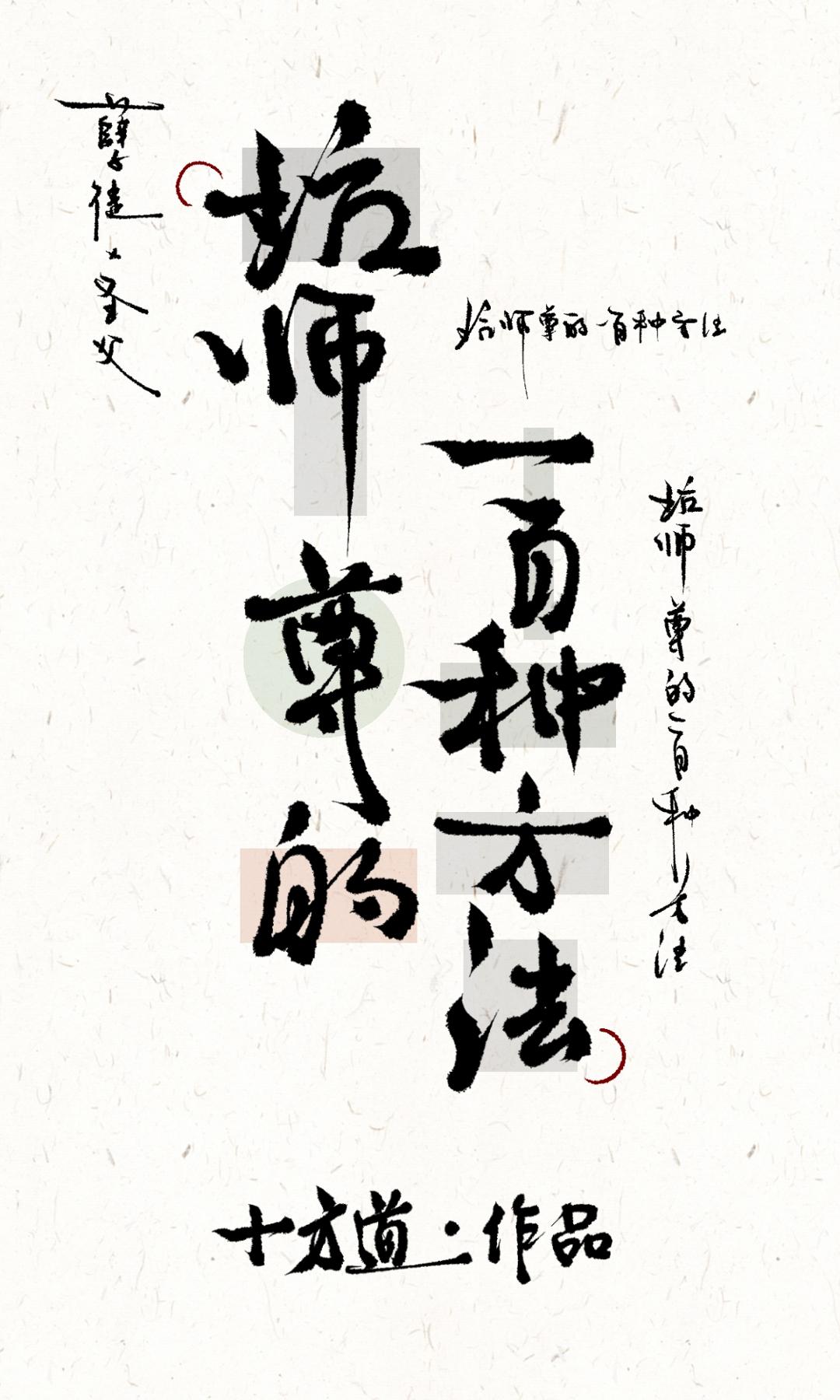 坑师尊的一百种方法