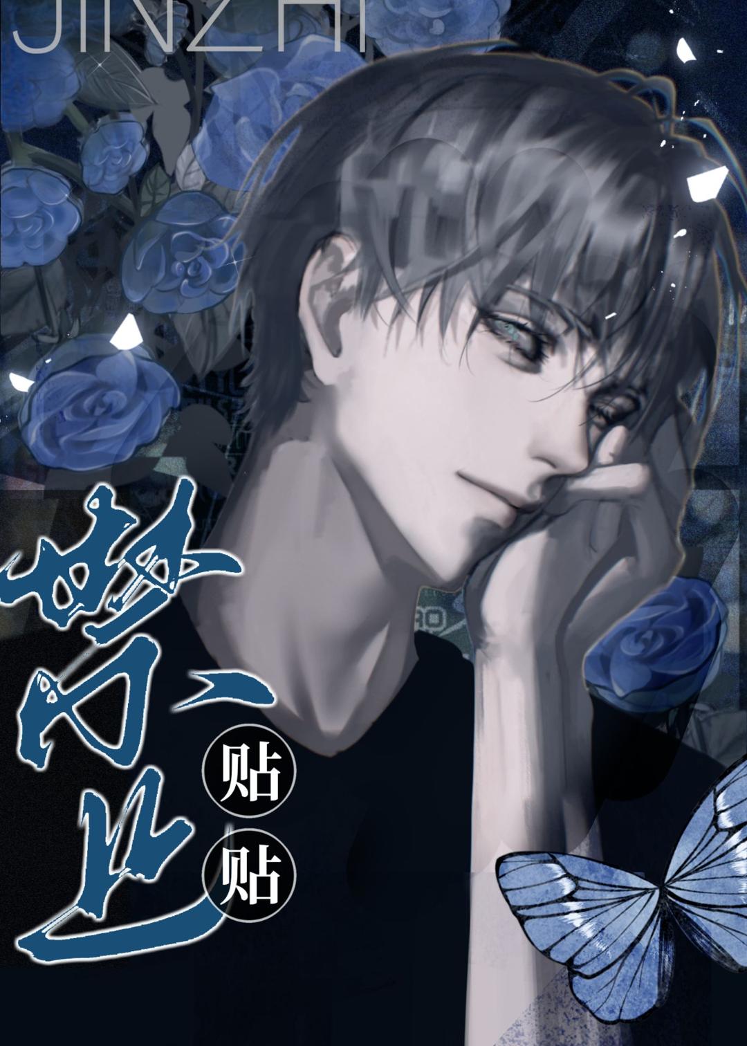 什么？？禁止贴贴？？！