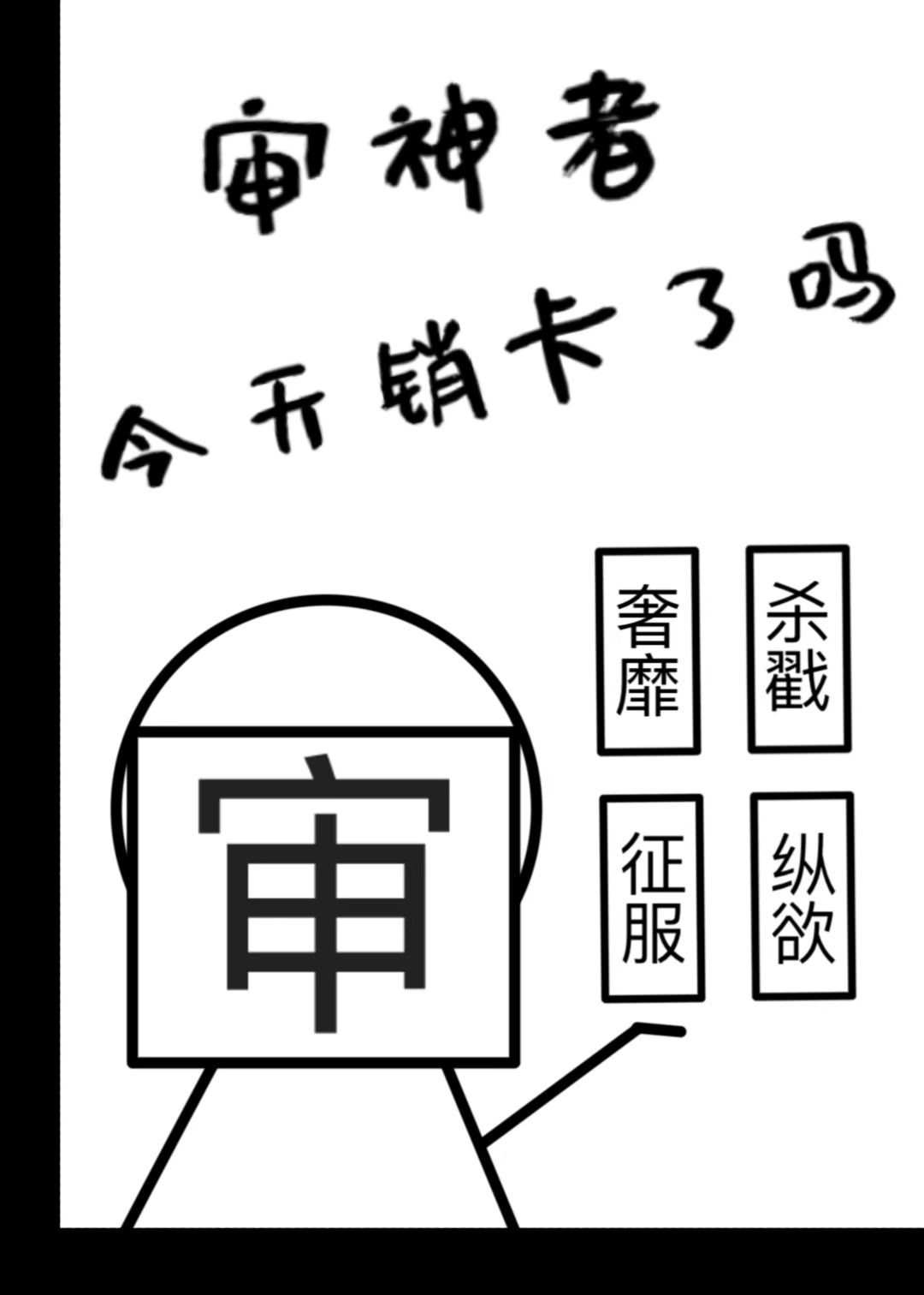 审神者今天销卡了吗