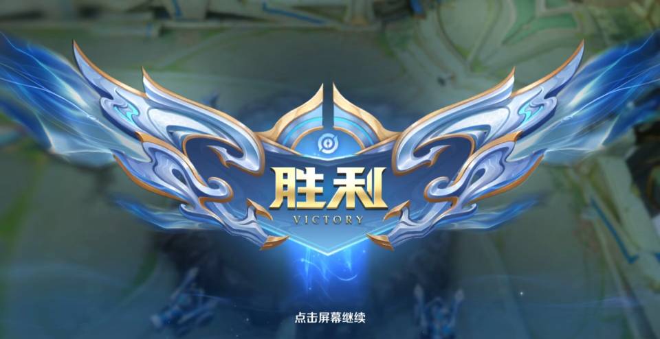 胜利成功图